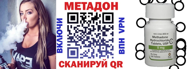 Купить  Шатура  Метадон VHQ 